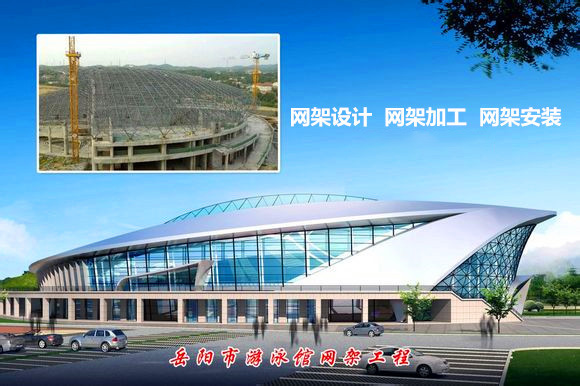 浏阳采光顶网架结构工程
